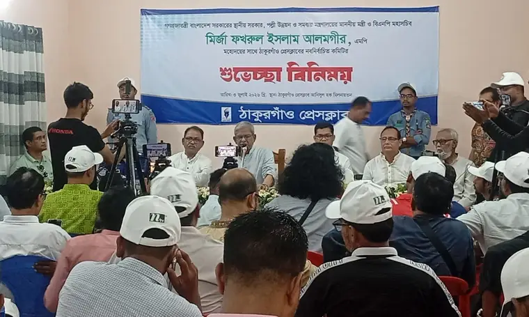 নবনির্বাচিত ঠাকুরগাঁও প্রেসক্লাব কমিটির সঙ্গে মতবিনিময় ও শুভেচ্ছা বিনিময়ে মির্জা ফখরুল