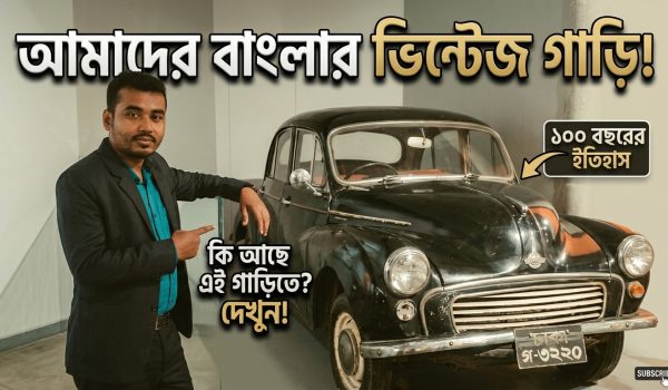 একটি গাড়ি, একটি মুক্তিযুদ্ধের ইতিহাস
