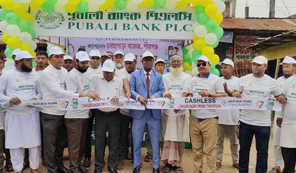 লোহাগাড়া বাজারে পূবালী ব্যাংকের বাংলা কিউআর বুথ উদ্বোধন, ক্যাশলেস লেনদেনে সচেতনতামূলক সভা