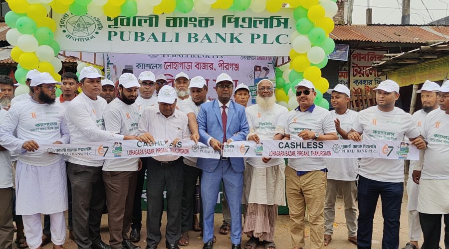 লোহাগাড়া বাজারে পূবালী ব্যাংকের বাংলা কিউআর বুথ উদ্বোধন, ক্যাশলেস লেনদেনে সচেতনতামূলক সভা