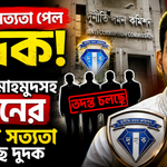 আসিফ মাহমুদসহ ৪ জনের দুর্নীতির প্রাথমিক সত্যতা, অনুসন্ধানে দুদক